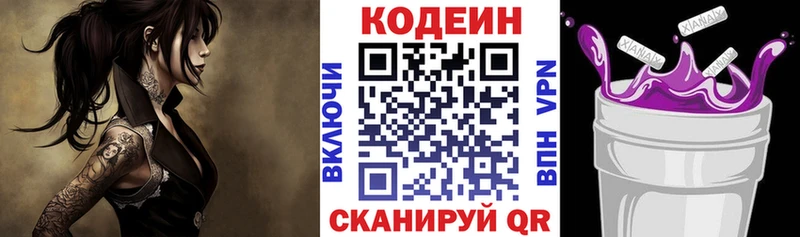 Купить закладки  Нарткала  Кодеин напиток Lean (лин) 
