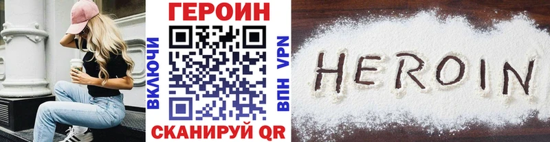 Героин герыч  Купить закладки  Нарткала 