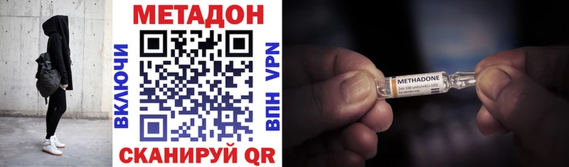 МЕТАДОН methadone  Купить где  Нарткала 